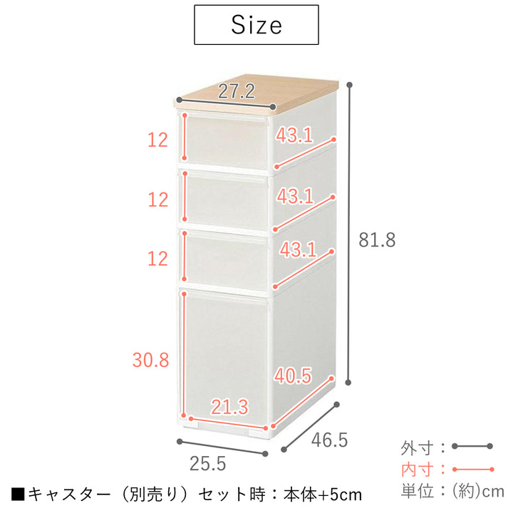 キッチンストッカースリムストレージ耐熱木天板ミディ4段幅27.2cmMS-103W