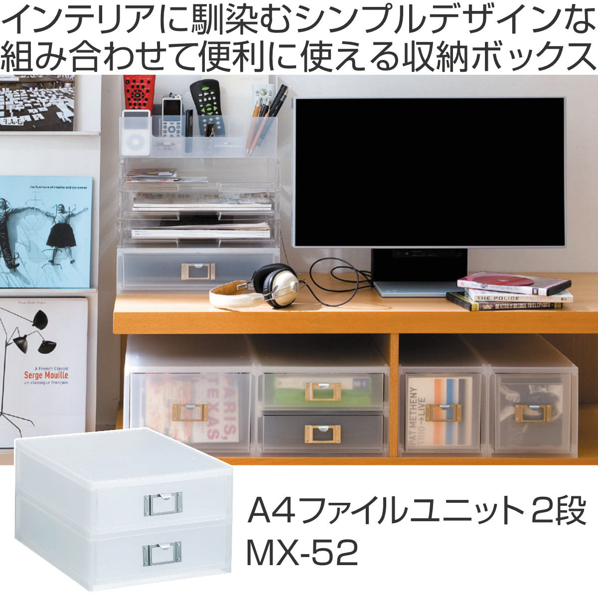収納ボックス 引き出し プラスチック 2段 MX-52 A4 縦 サイズ 浅型