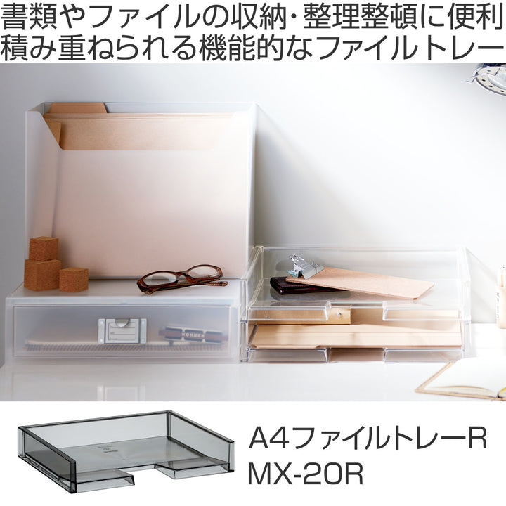 ファイルトレー書類ケースMX-20RA4ヨコサイズプラスチック日本製