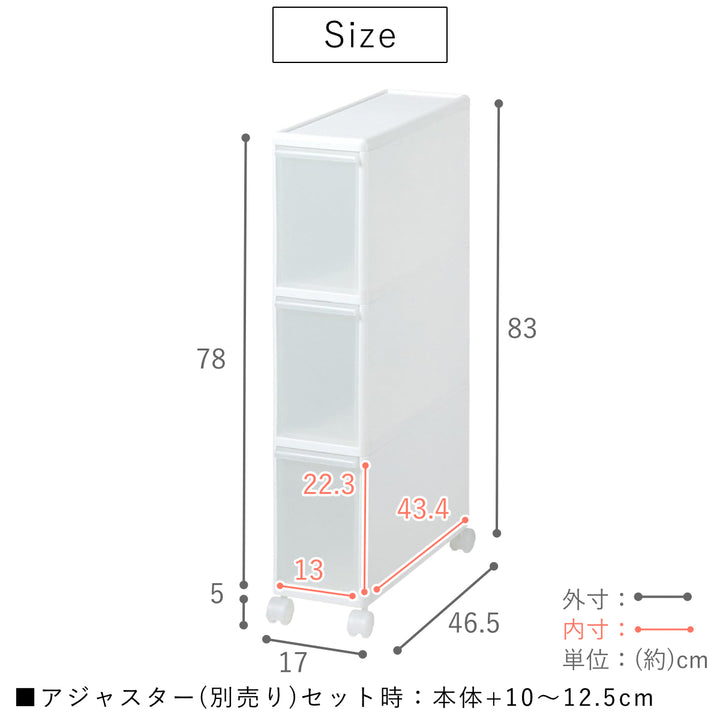 キッチンストッカー幅17cm3段キャスター付きスリムストレージTS-30