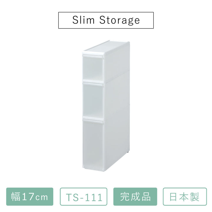 キッチンストッカースリムストレージトールストッカー幅17cm3段TS-111