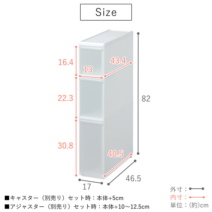 キッチンストッカースリムストレージトールストッカー幅17cm3段TS-111