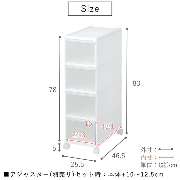 キッチンストッカースリムストレージミディストッカー幅25.5cm4段MS-4