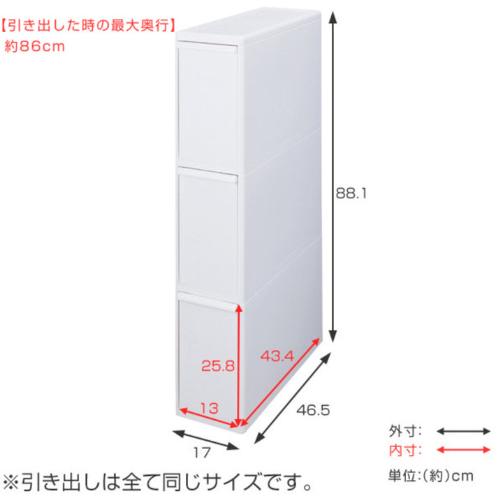 ゴミ箱42L3段幅17cmスリム分別引き出しステーション