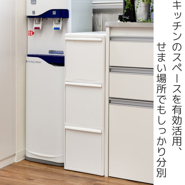 ゴミ箱60L3段幅25.5cmワイド分別引き出しステーション