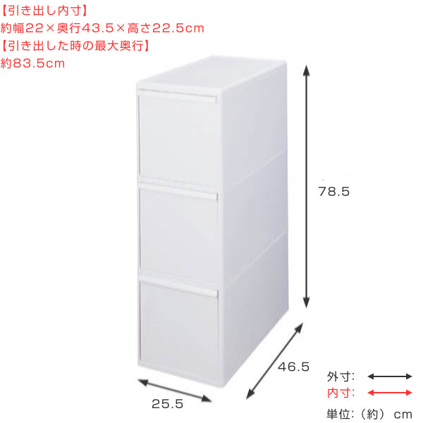 ゴミ箱60L3段幅25.5cmワイド分別引き出しステーション