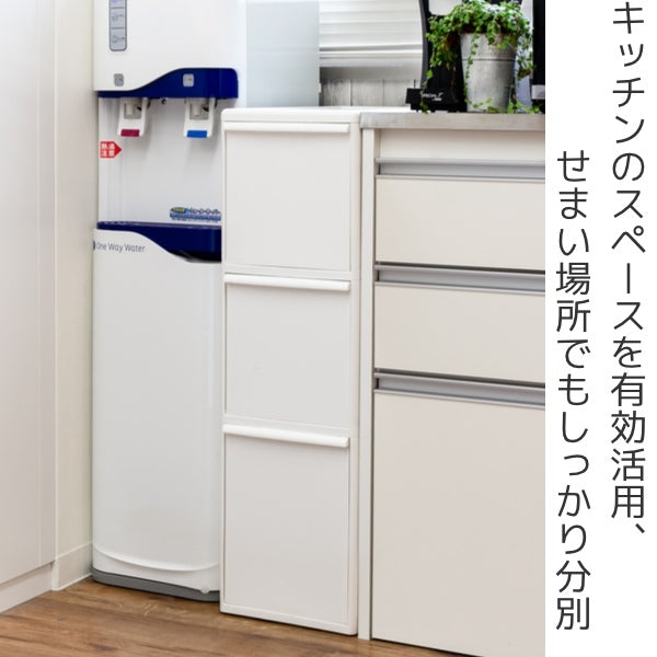 ゴミ箱65L3段幅25.5cmワイド分別引き出しステーション