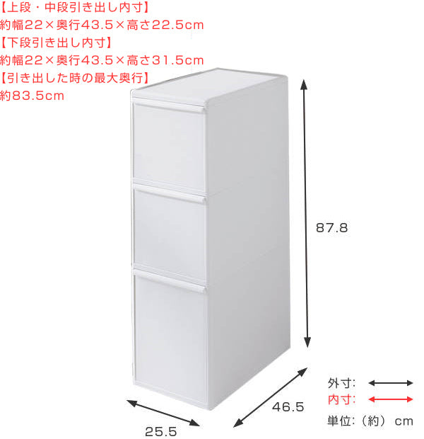 ゴミ箱65L3段幅25.5cmワイド分別引き出しステーション