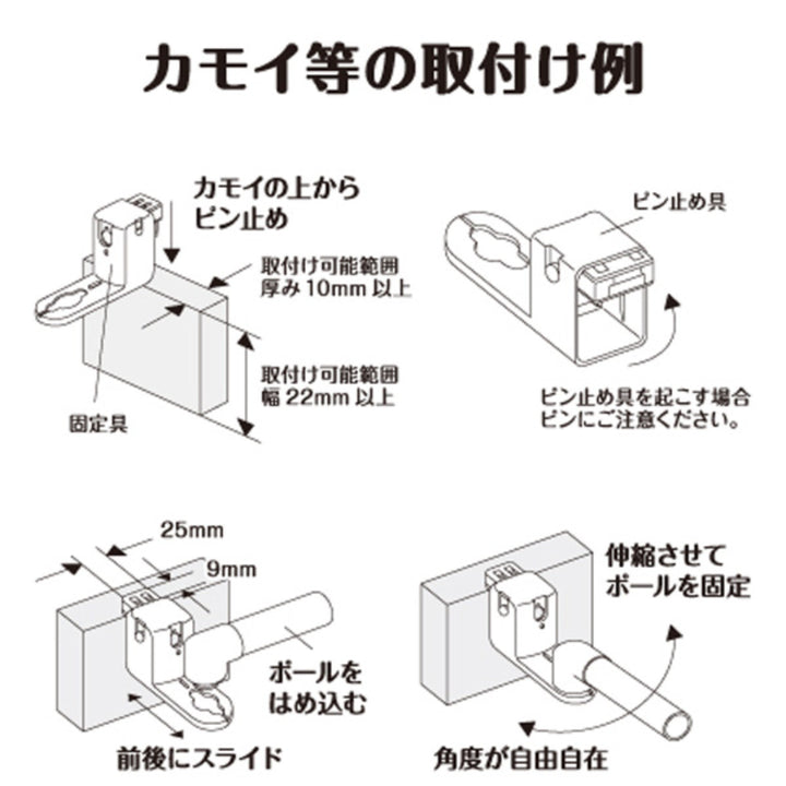 物干し室内どこでも伸縮ポールS