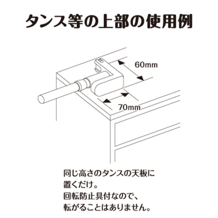 物干し室内どこでも伸縮ポールS