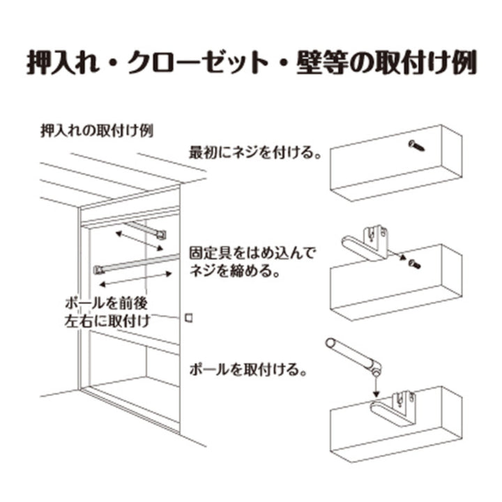 物干し室内どこでも伸縮ポールM