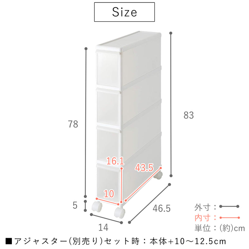 キッチンストッカースリムストレージファイントールストッカー幅14cm4段FTS-4