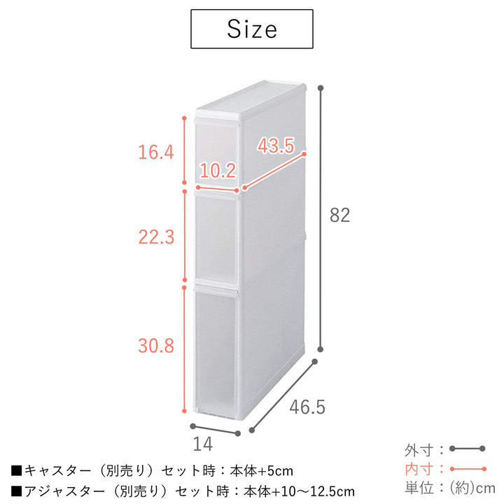 キッチンストッカースリムストレージファイントールストッカー幅14cm3段FTS-111