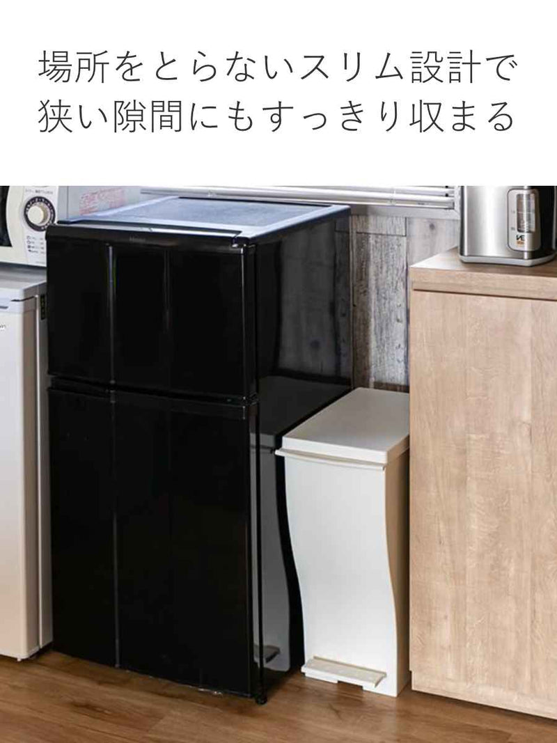 ゴミ箱kcud20Lスリムペダルふた付き