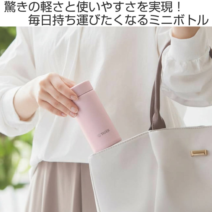タイガー水筒200ml真空断熱ボトルスリムマグMMP-W021