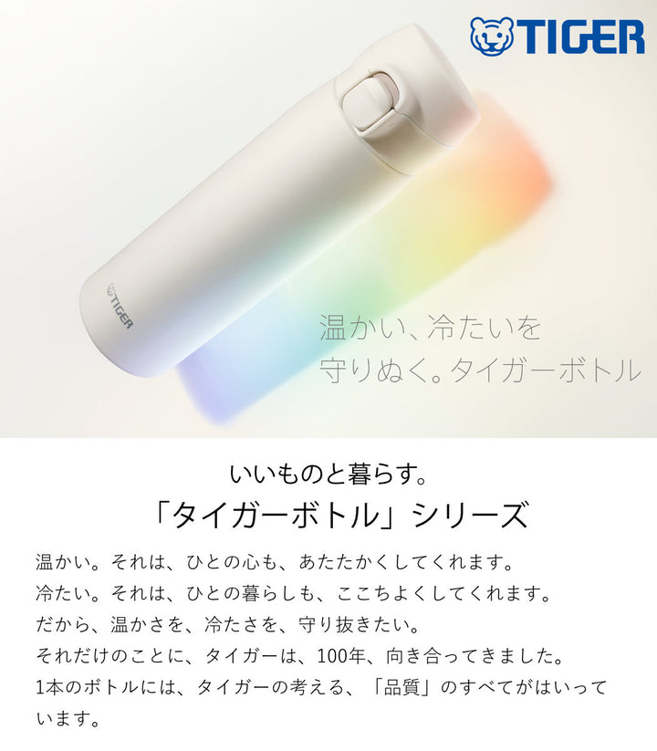タイガー水筒600ml真空断熱ボトルスクリューマグMMZ-W601