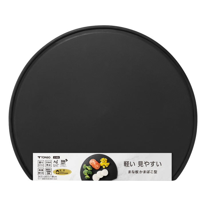 まな板かまぼこ型食洗機対応日本製軽い・見やすいまな板