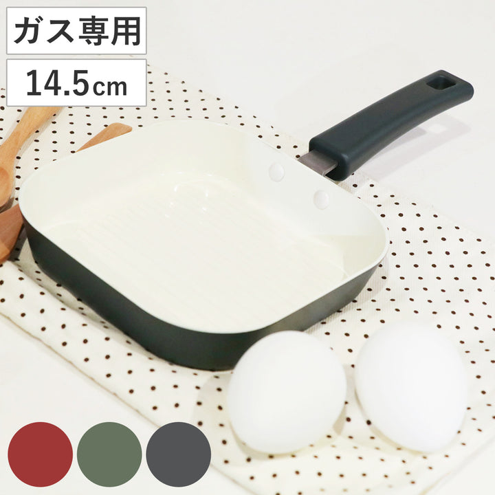 フライパンガス火専用ミニグリルパン14.5cmセラミック