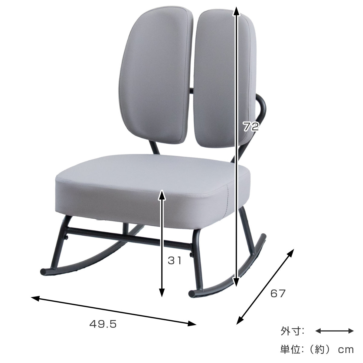 ロッキングチェア 座面高31cm 1人掛け セポラ スタンダード – ハウジー