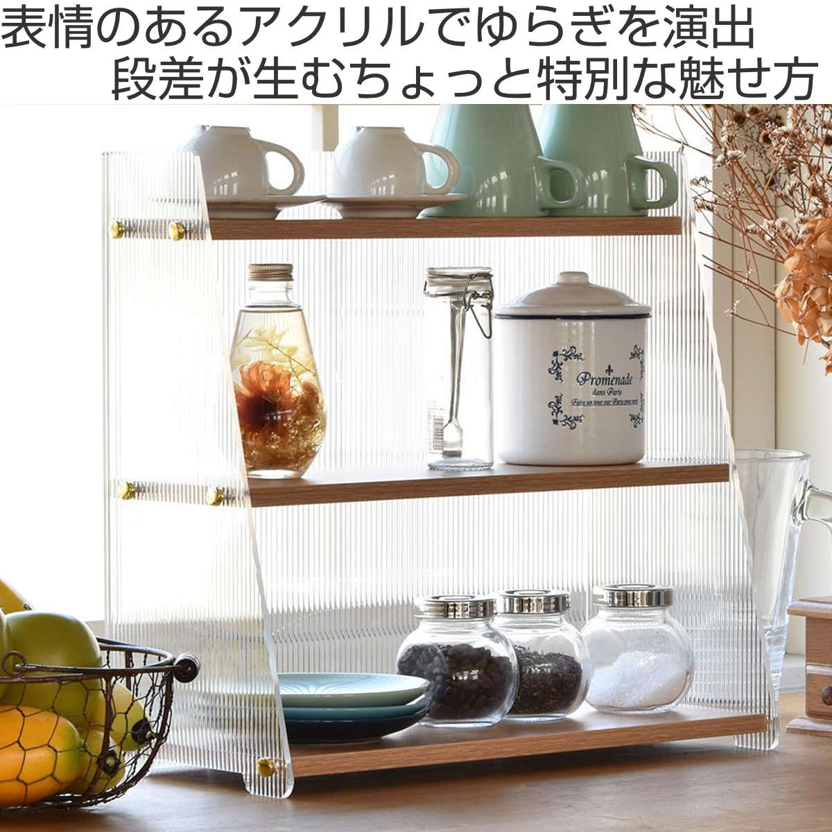 キッチンラック アクリル 三角 収納棚 3段 – ハウジー