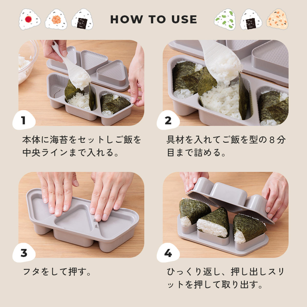 簡単のり巻きおにぎり君 おにぎり型 – ハウジー