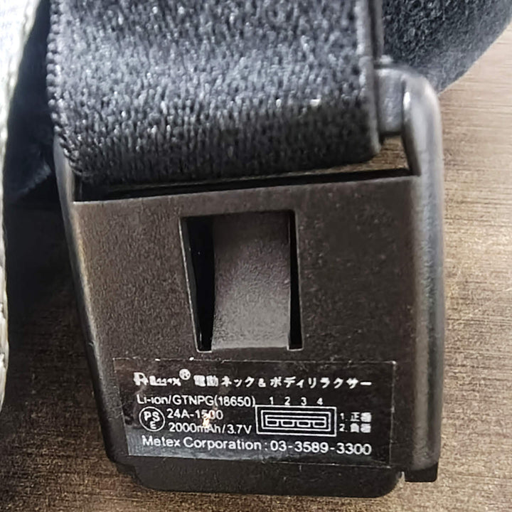 ネックピロー電動ネック＆ボディリラクサー