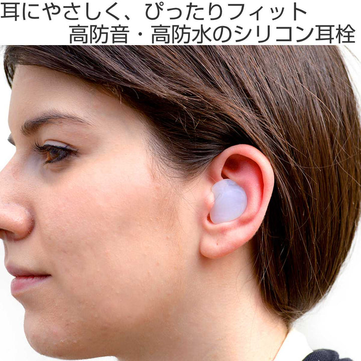 耳栓シリコンイヤープラグホワイト2組入TRAVELAXMACKS