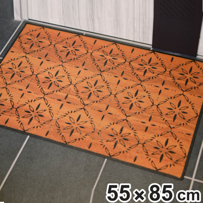 玄関マット 泥落とし 55cm×85cm 屋内・屋外兼用 エントランスマット アルベロ