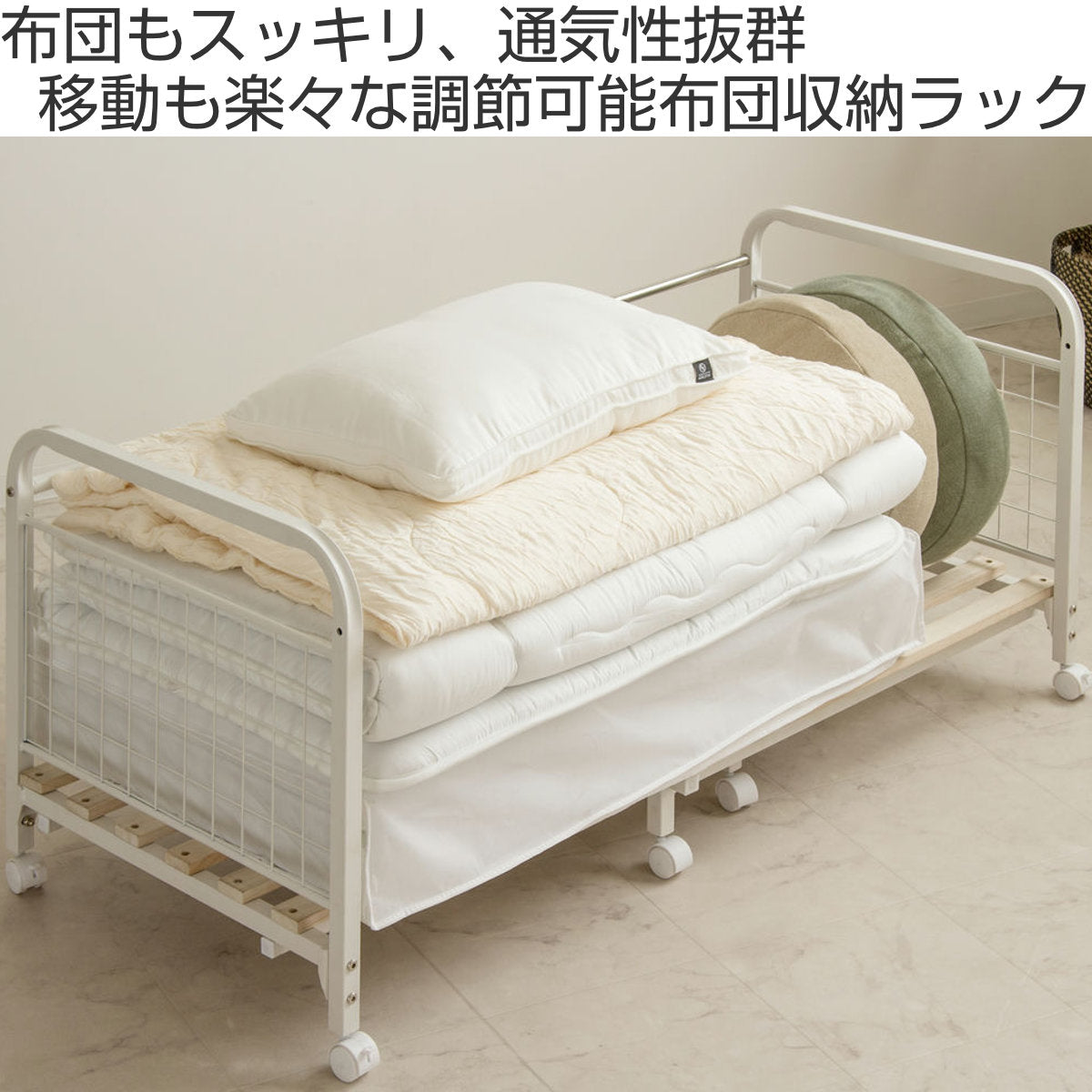 布団収納ラック 伸縮式 1段 奥行深型 幅82-147cm 奥行68cm 床板すのこ