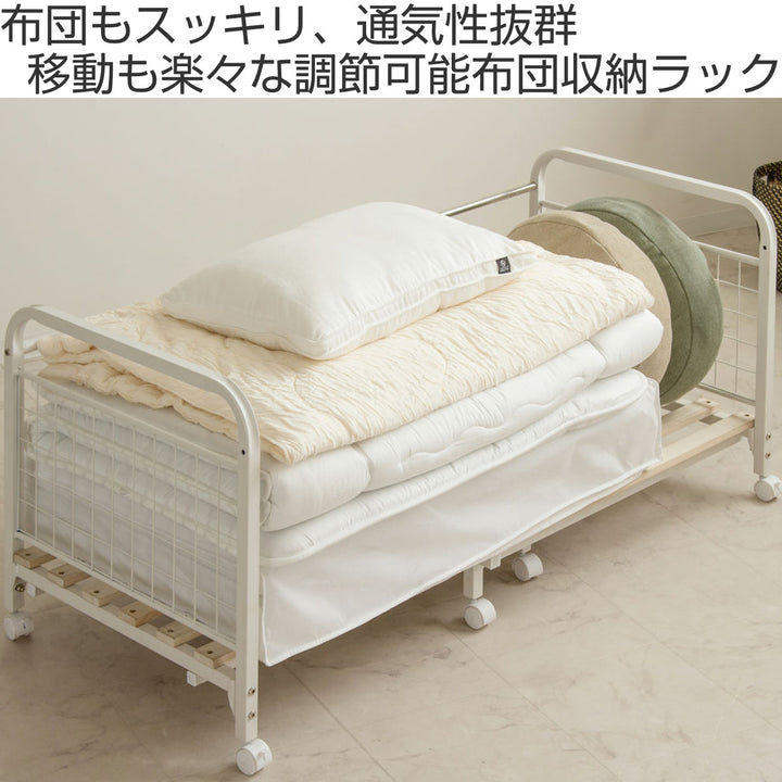 布団収納ラック伸縮式1段奥行深型幅82-147cm奥行68cm床板すのこキャスター付き