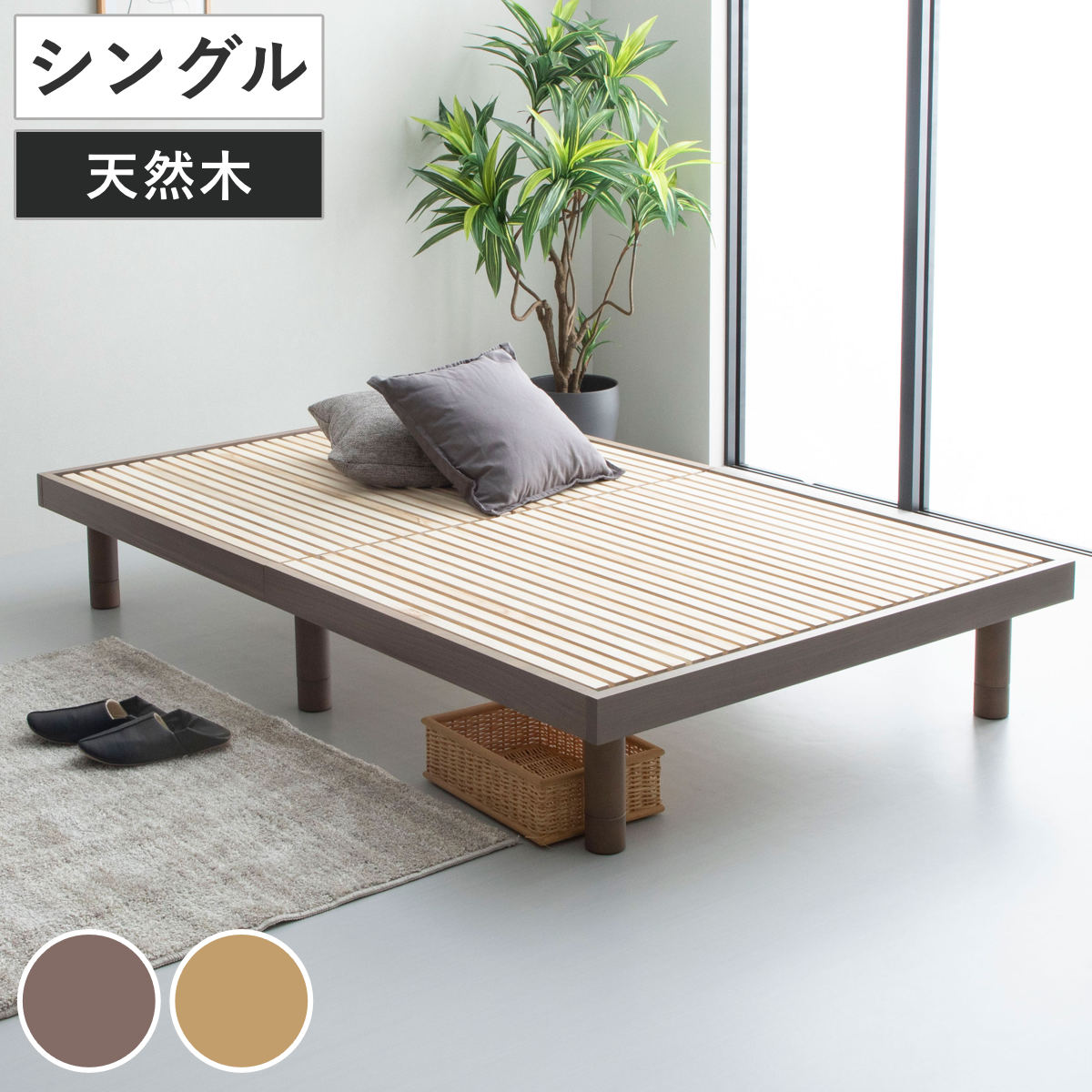すのこベッド シングル 桐製 天然木 簡単組立 susu – ハウジー