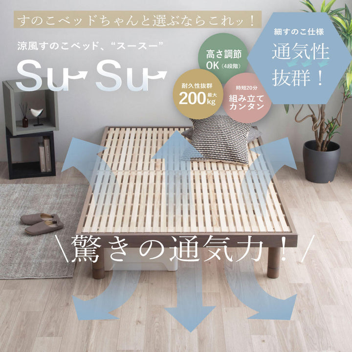 すのこベッドセミダブル桐製天然木簡単組立susu