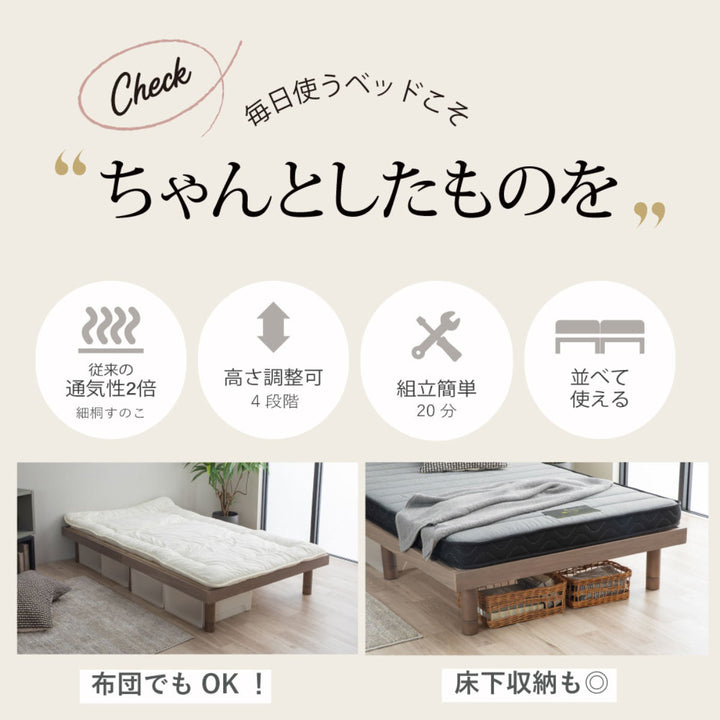 すのこベッドセミダブル桐製天然木簡単組立susu