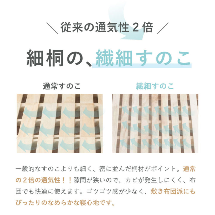 すのこベッドセミダブル桐製天然木簡単組立susu