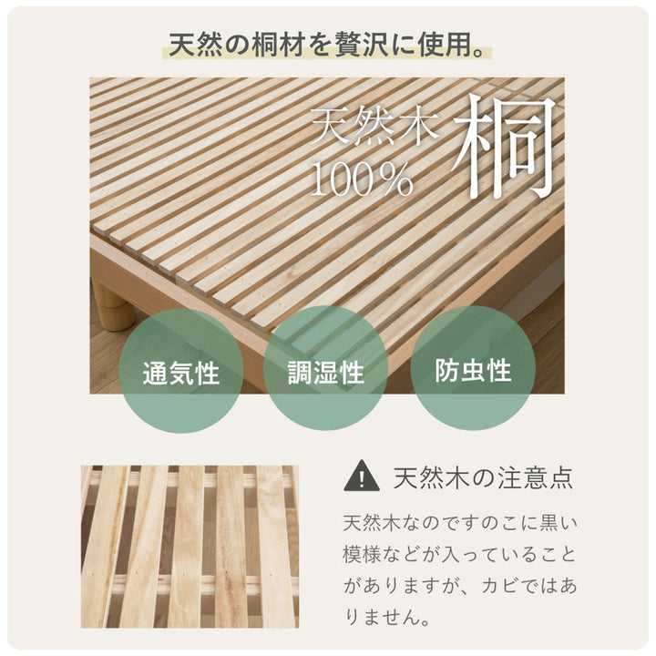 すのこベッドセミダブル桐製天然木簡単組立susu