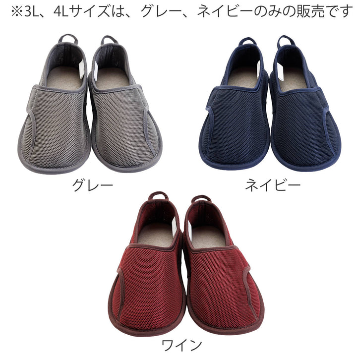 介護シューズあゆみ早快マジック2レギュラー両足3ES～4L入院用