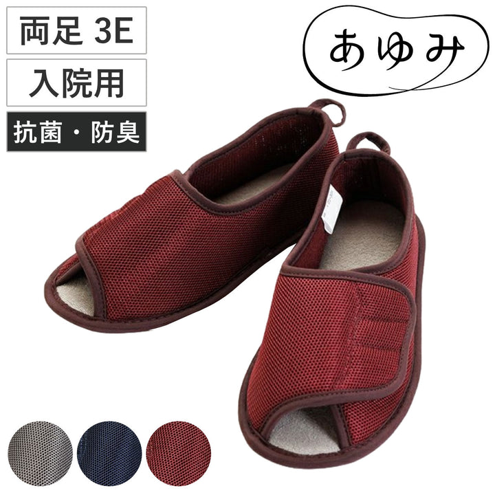 介護シューズあゆみ早快マジック2オープン両足3ES～4L入院用