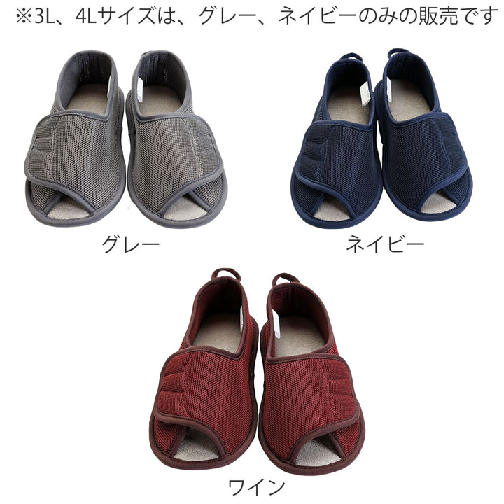 介護シューズあゆみ早快マジック2オープン両足3ES～4L入院用