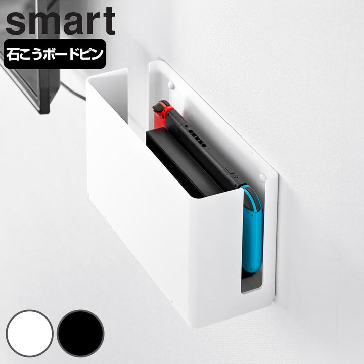 山崎実業smart蓋付き重ねられるゲーム機器収納ケーススマート