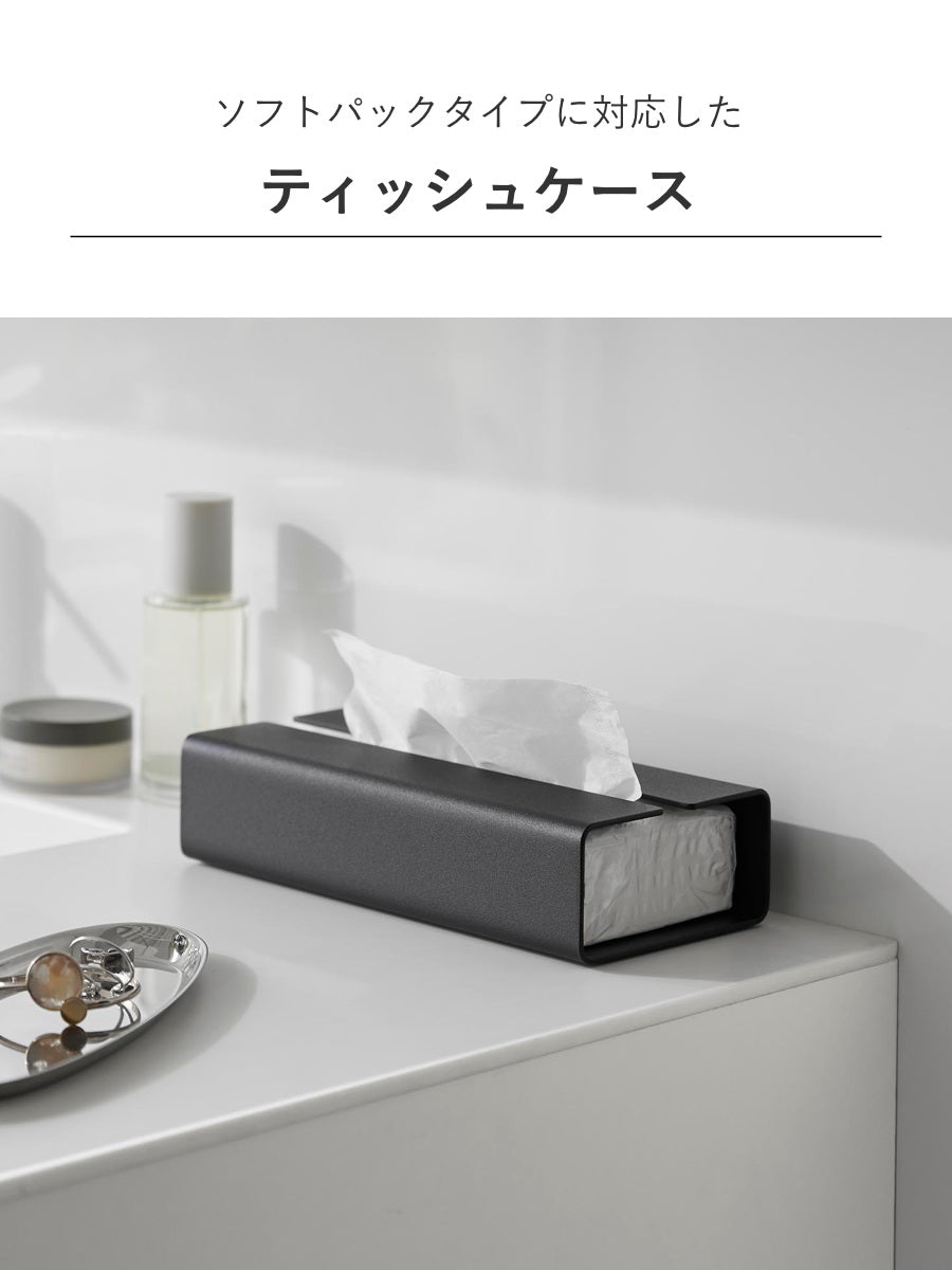 山崎実業 tower 入れ替え簡単ソフトパックティッシュケース タワー