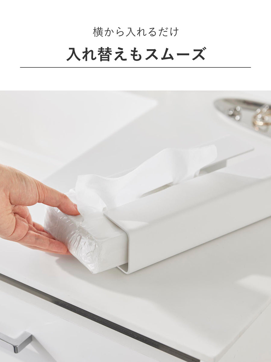山崎実業 tower 入れ替え簡単ソフトパックティッシュケース タワー