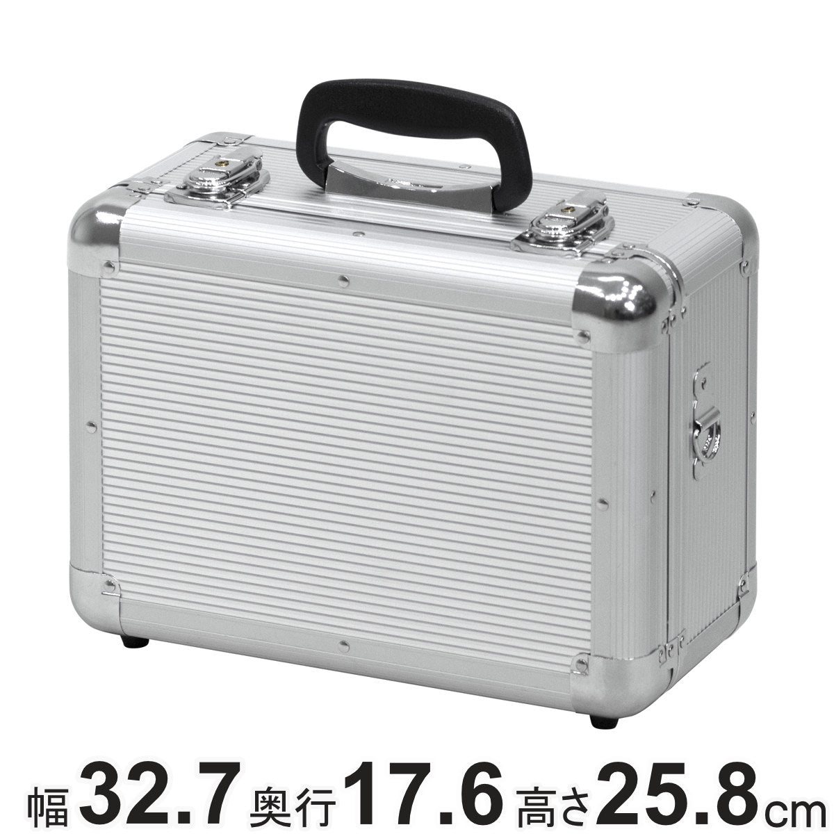 アルミケース 小型 T3AA-MF 工具箱 幅32.7×奥行17.6×高さ25.8cm 鍵付き