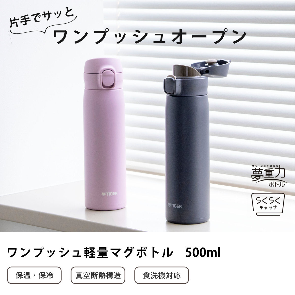 フランス　パリ土産　水筒500ml&歯磨き粉マービス75ml　ピンク　新品未使用 タイガー 水筒 500ml 真空断熱ボトル ワンプッシュマグ MKR-W050