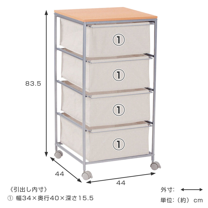 キャンバスチェスト幅43cm4段簡単組立