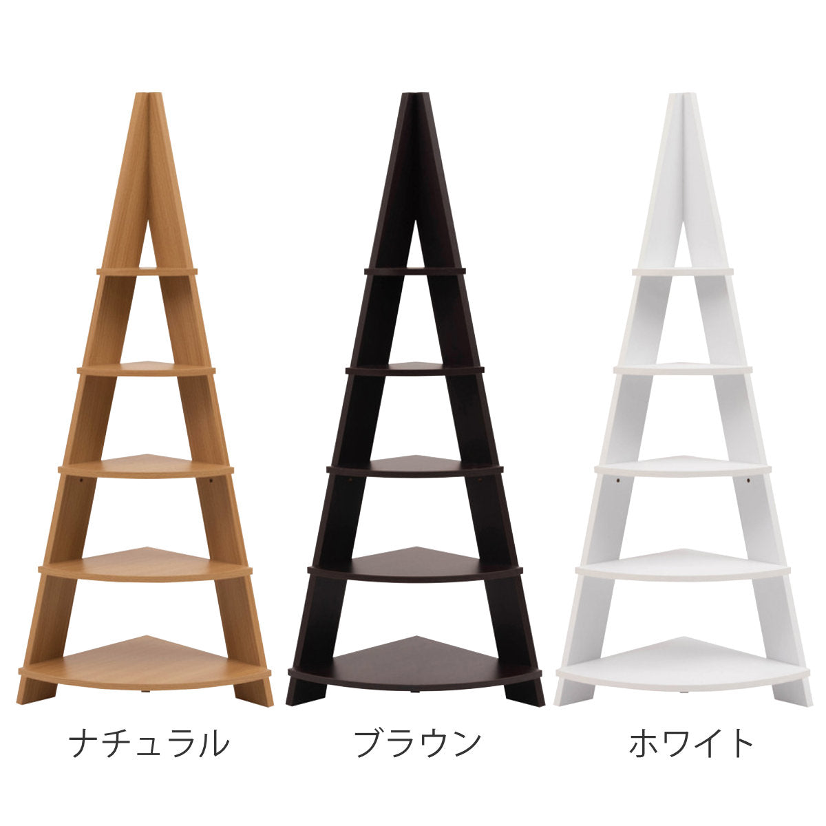 コーナーラック 幅57cm 5段 デッドスペース活用 – ハウジー