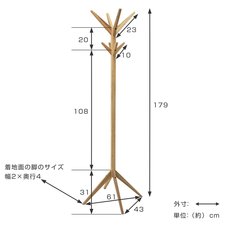 ポールハンガー木製天然木オーク材高さ179cm