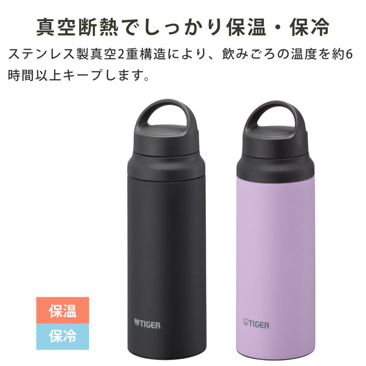 タイガー水筒600ml真空断熱ボトルアクティブマグMCZ-G060