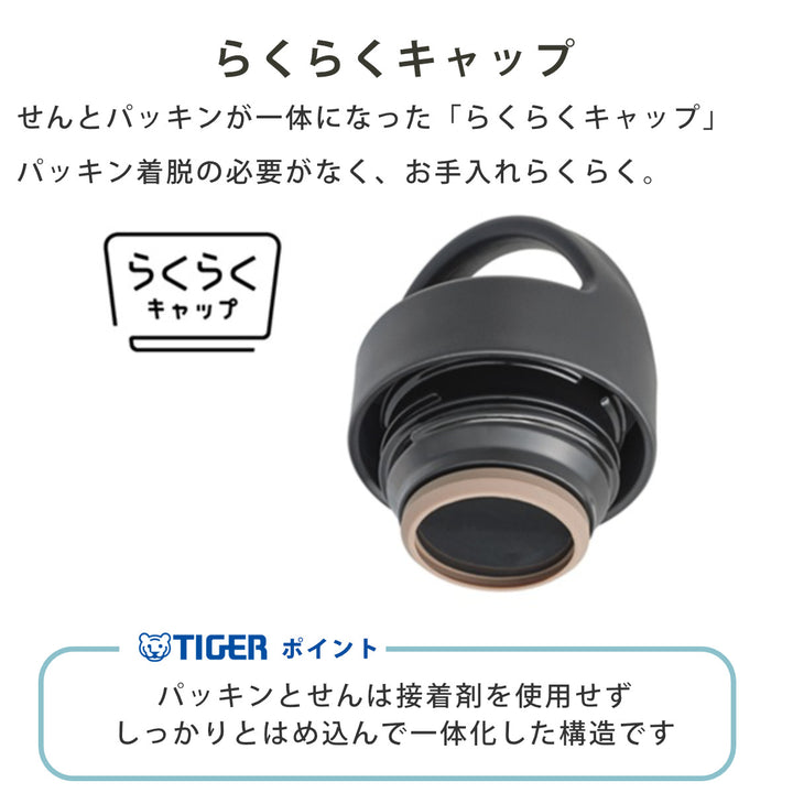 タイガー水筒600ml真空断熱ボトルアクティブマグMCZ-G060