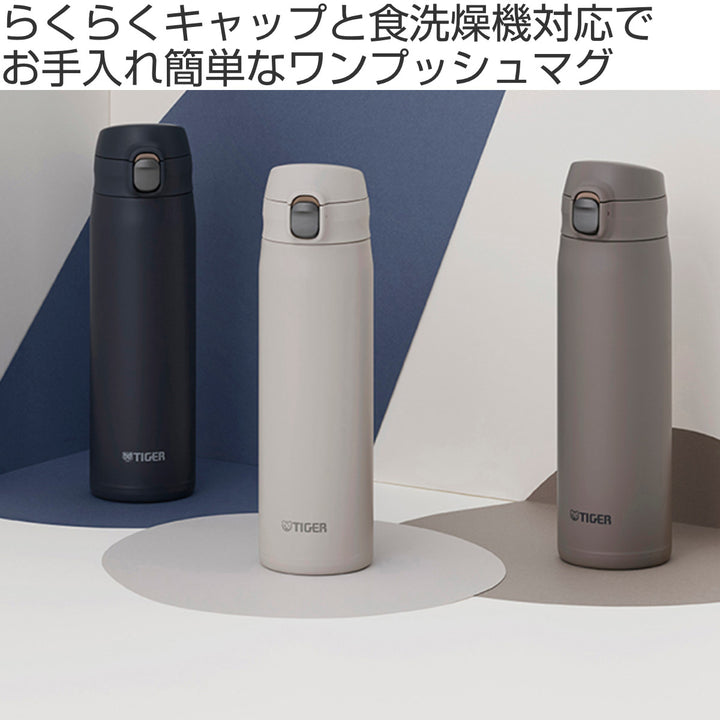 タイガー水筒750ml真空断熱ボトルワンプッシュマグ大容量MTR-W075