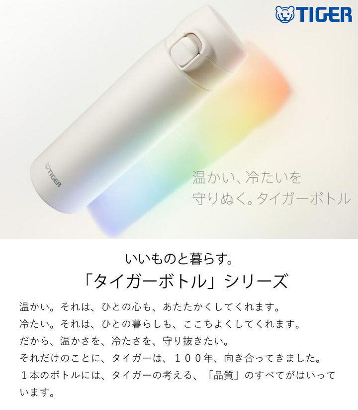 タイガー水筒360ml真空断熱ボトルワンプッシュマグMMJ-S036